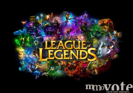 League of legends po russki ofitsialno 451616