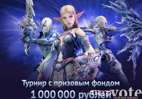 Lineage ii turnir s prizami na 1 mln rubley i viktorina dlya igrokov 596709