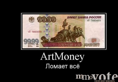 Moshenniki ukrali 2 milliona rubley s pomoschyu artmoney 455208