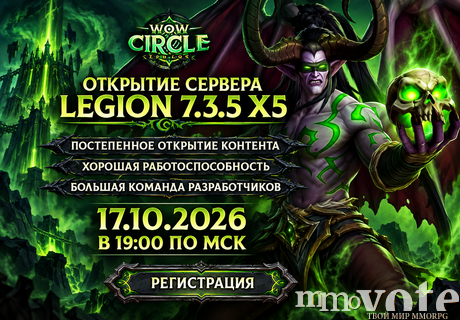 Otkrytie legion 7 3 5 x5 17 10 26 152532