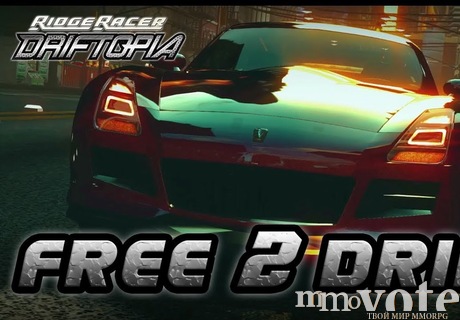 Ridge racer driftopia novaya besplatnaya gonochnaya igra anonsirovana 647333