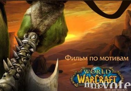 Sozdateli warcraft rasskazali o tom kak sozdavalsya film ob akterah i t d 32190