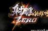 Thumb legend of the condor heroes zero komanda perfect world beijing 703630