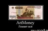 Thumb moshenniki ukrali 2 milliona rubley s pomoschyu artmoney 455208