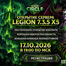 Thumb otkrytie legion 7 3 5 x5 17 10 26 152532
