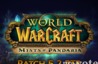 Thumb world of warcraft patch 5 2 dobavit nemalo novshestv 974546