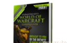 Thumb world of warcraft v igru vvedut globalnye auktsiony 858282