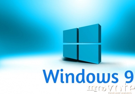 Windows 9 mogut pokazat uzhe v sentyabre 896571